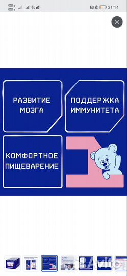 Молочная смесь готовая Nutrilak Premium 1