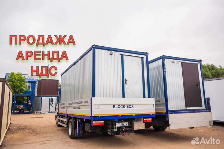 Вагон бытовка