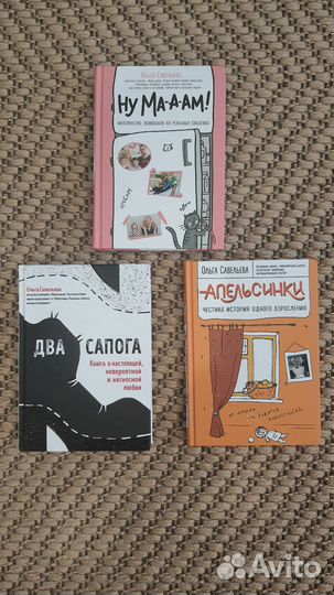 Книги ольги савельевой