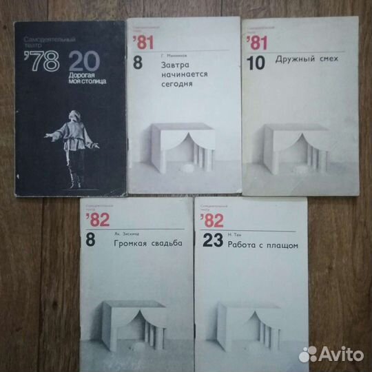 Репертуарные сборники СССР