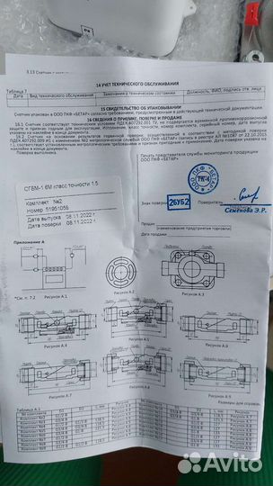 Газовый счетчик