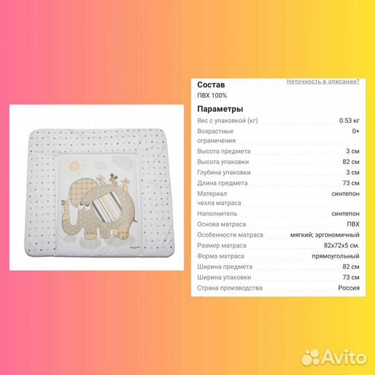 Пеленальный матрас