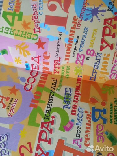 Фотоальбом первое сентября первый класс Росмэн