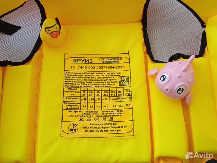 Спасательный жилет. Детский