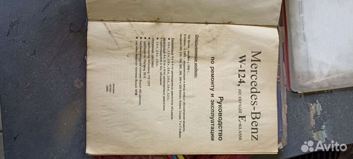 Руководство по ремонту и эксплуатации