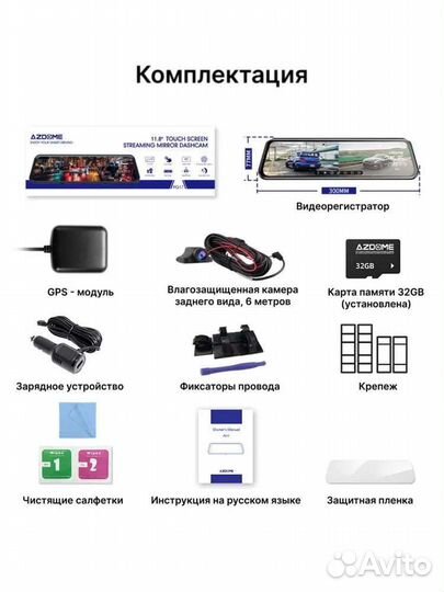 New Видеорегистратор-зеркало Azdome PG17 GPS +32Gb
