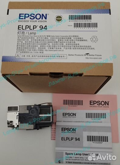 Epson elplp94 оригинальная лампа офф. поставка