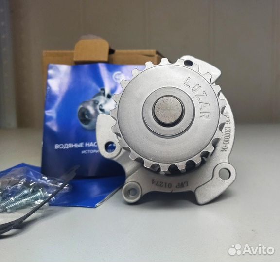 Помпа Лузар Turbo на 16 кл Гранта, Веста, Икс Рей