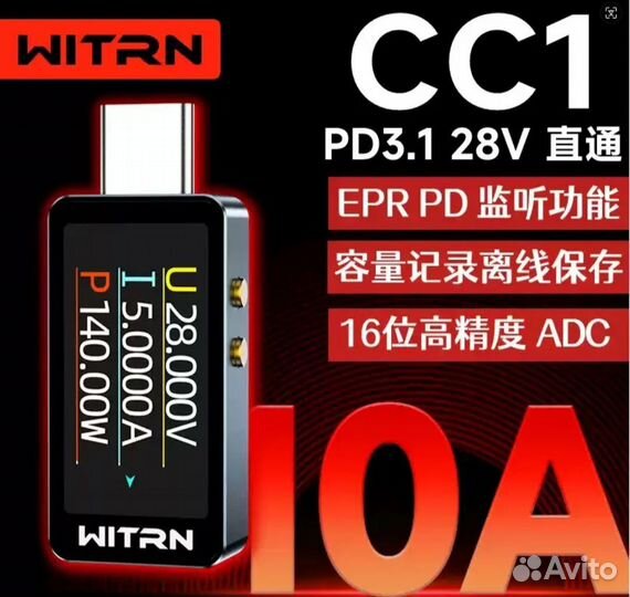 USB тестер Witrn CC1