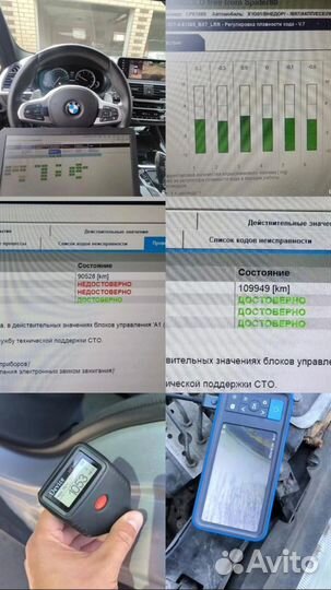 Автоподбор, автоэксперт, выездная диагностика