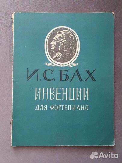 Инвенции для фортепияно - И.С.Бах