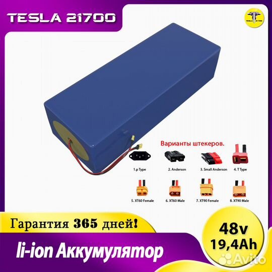 Аккумулятор для kugoo-M4 PRO 48v 19,4 Ah