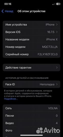 iPhone X, 64 ГБ