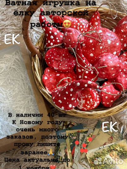 Ватные елочные игрушки набор