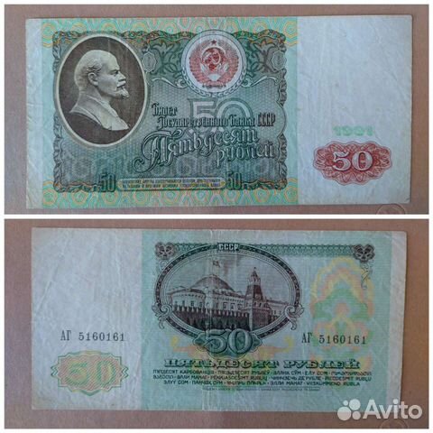 Банкноты 1991 - 1994 г.г