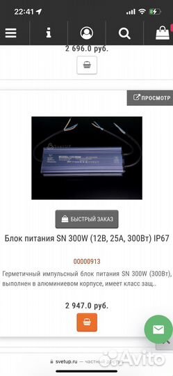 Блок питая для светодиодной оенты