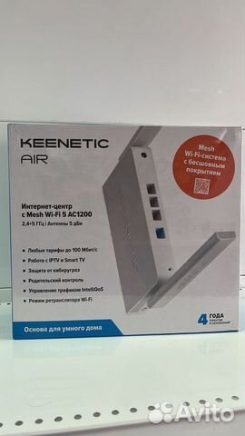 Wi-Fi роутер Keenetic Air