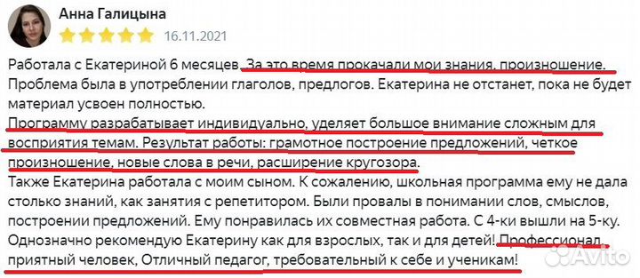 Aнглийский: Job Interview, разговорный, бизнес, IT