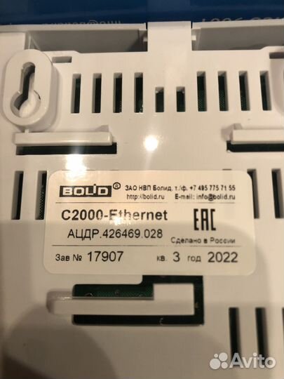 Bolid С2000-Ethernet