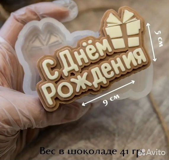 Молд силиконовый