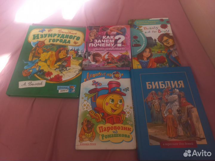 Детские книги