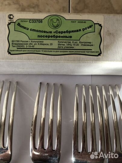 Вилки посеребренные
