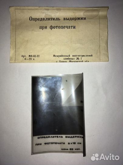 Фотовиньетка, определитель выдержки