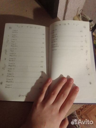 Книга Энканто,Дисней