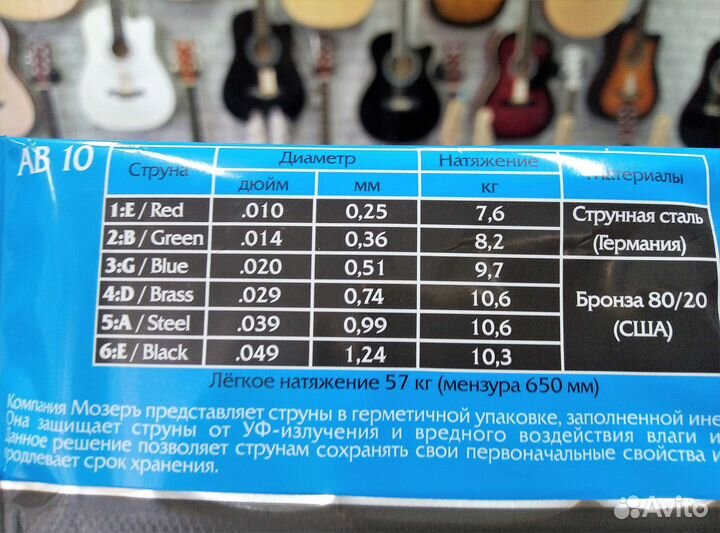 Струны для акустической гитары бронза 10