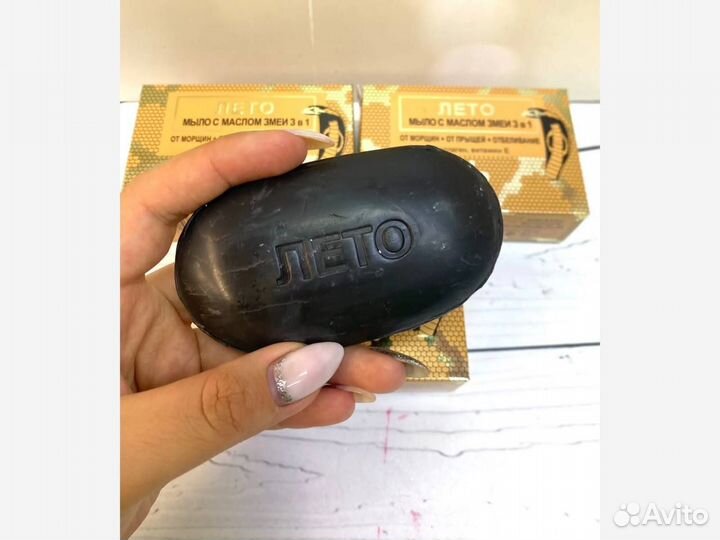 Натуральное мыло Лето с маслом змеи