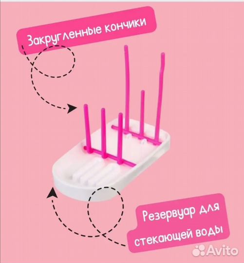 Сушилка для детских бутылочек