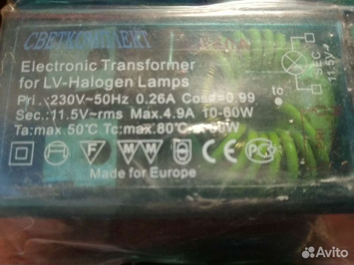 Дроссель для точечного светильника