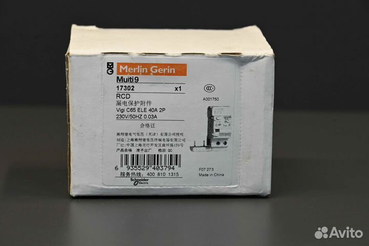 Merlin Gerin Vigi C65 ELE 32A 2P 17302 новое, 4 шт