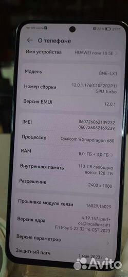 Смартфон huawei Nova 10 SE