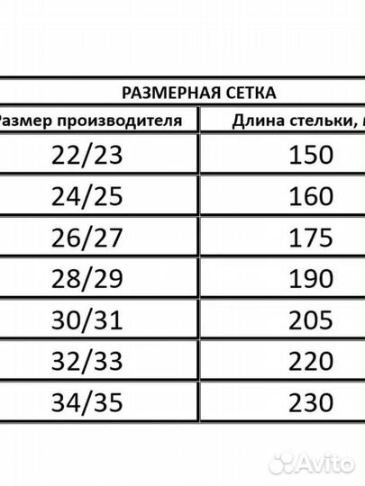 Сапоги эва Nordman Jet р. 30/31 без утеплителя