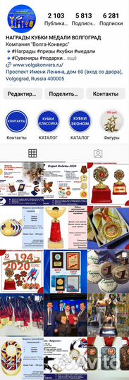 Администратор социальных сетей, SMM