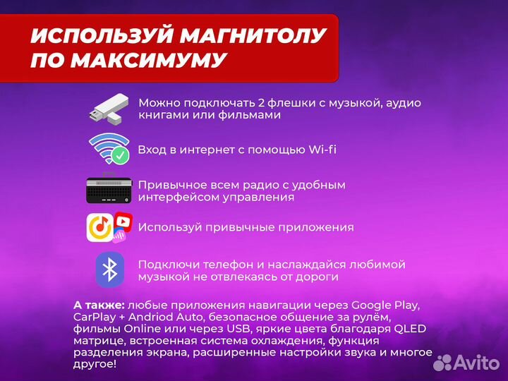 Автомагнитола Android Mitsubishi Ourlander