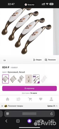 Мебельные ручки латунь