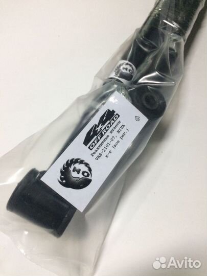 Реактивные тяги на Ниву регулируемые