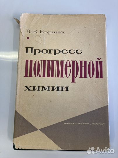 Книги по химии