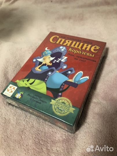 Спящие королевы. Настольная игра для детей