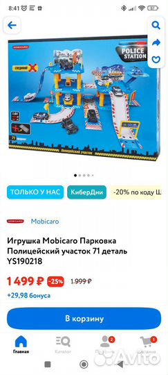 Трек - парковка