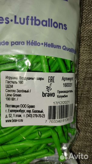 Воздушные шары