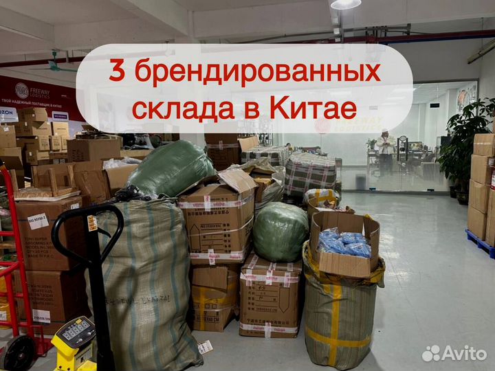 Карго доставка из Китая под ключ от 10 кг