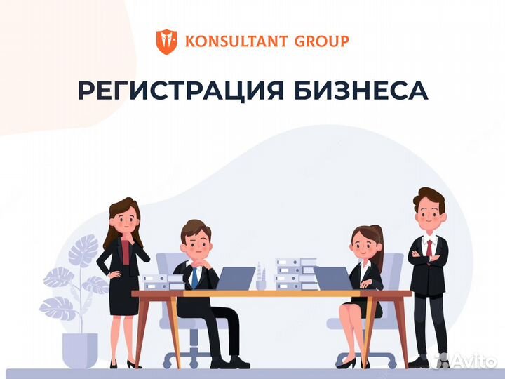 Регистрация ооо под ключ в Краснодаре