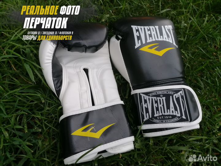 Перчатки боксерские Everlast 10, 12, 14oz D2