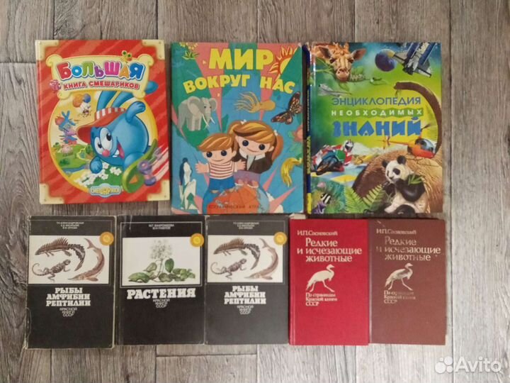 Книги разные