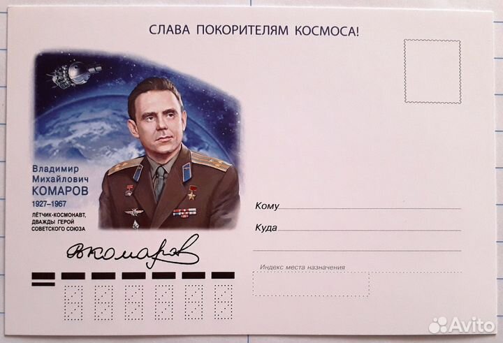 Набор чистых почтовых карточек День космонавтики