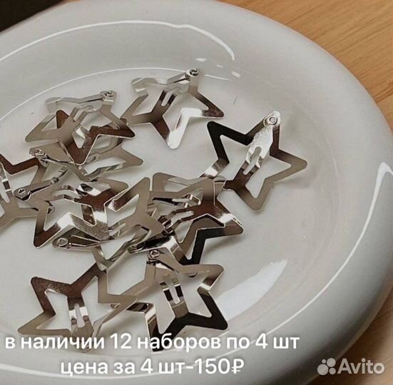 Заколка для волос у2к