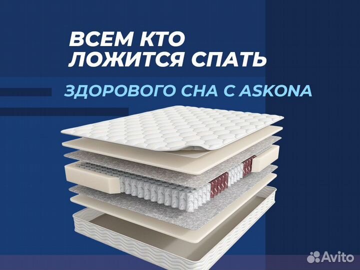 Матрас аскона
